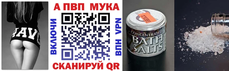 Купить закладки  Фатеж  Alfa_PVP VHQ 