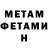 МЕТАДОН VHQ Gogop Nonop