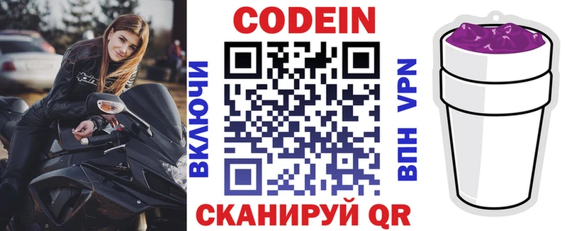 Кодеин напиток Lean (лин)  Купить  Фатеж 