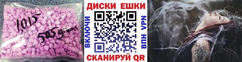 Экстази диски  Купить закладки  Фатеж 