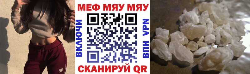 Купить закладки  Фатеж  МЯУ-МЯУ VHQ 